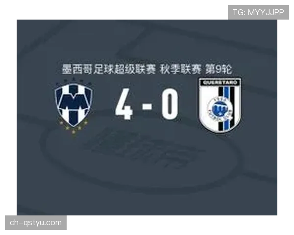 蒙特雷，墨西哥联赛阶段保持稳定进球能力，主场阵容磨合渐趋成熟